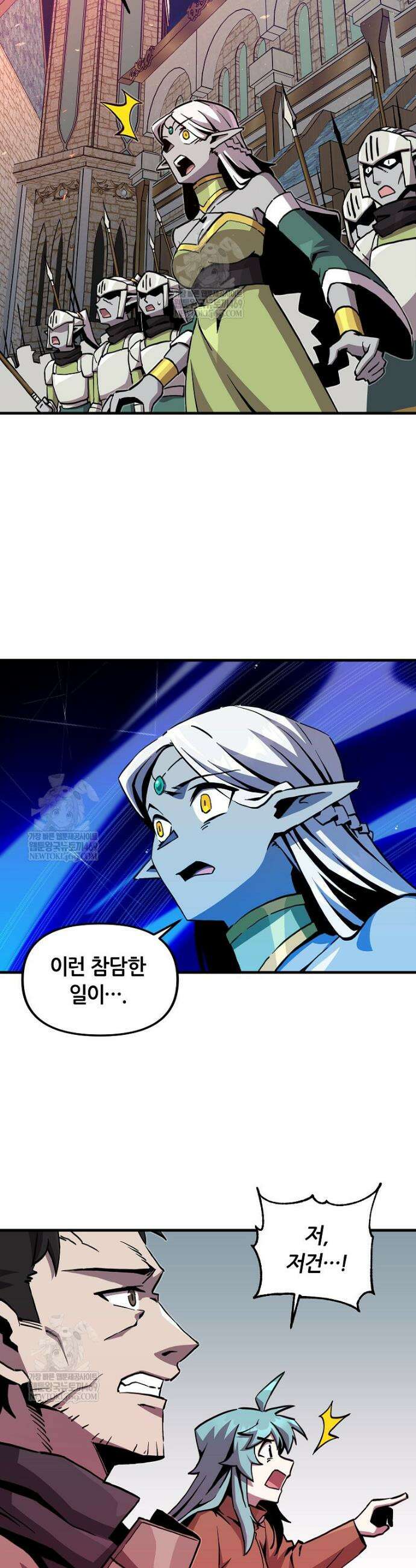 나 홀로 버그로 꿀빠는 플레이어 178화 17