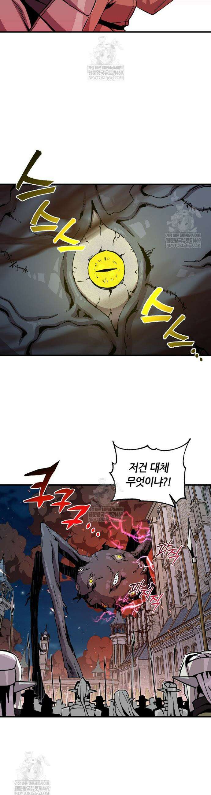 나 홀로 버그로 꿀빠는 플레이어 178화 18