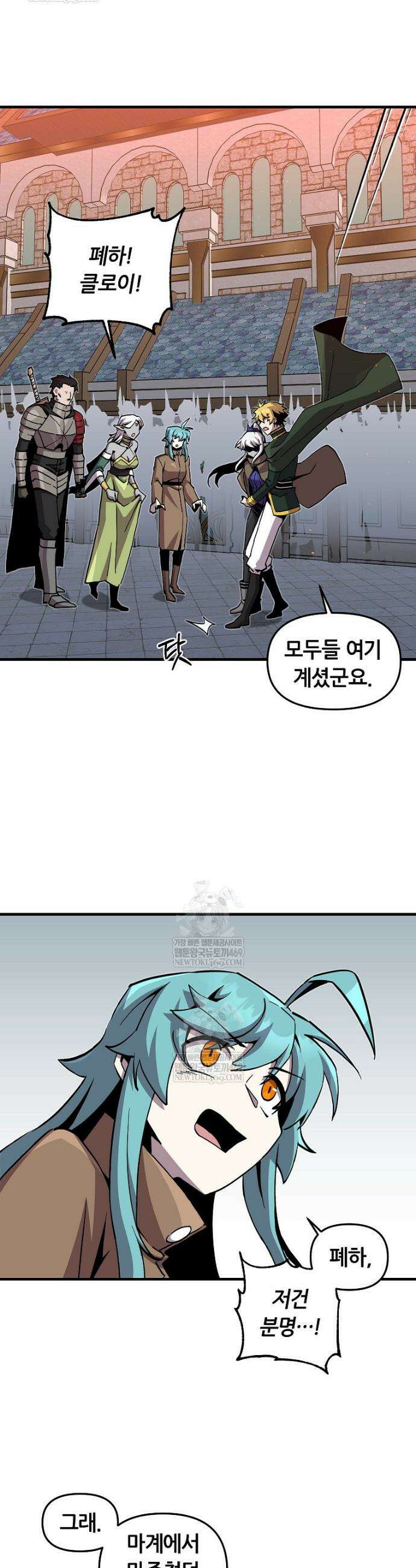 나 홀로 버그로 꿀빠는 플레이어 178화 19