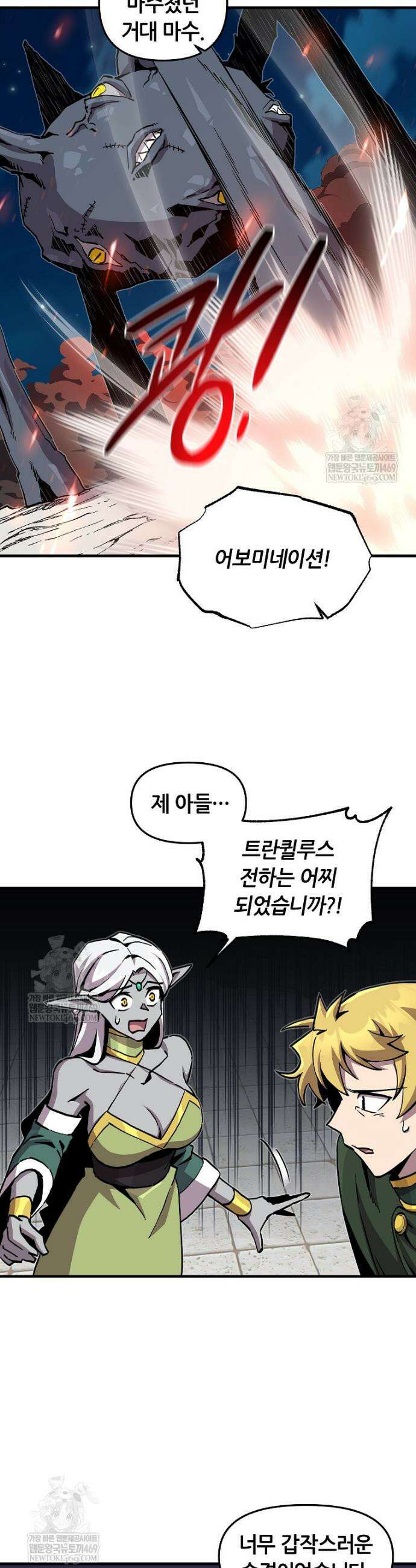 나 홀로 버그로 꿀빠는 플레이어 178화 20