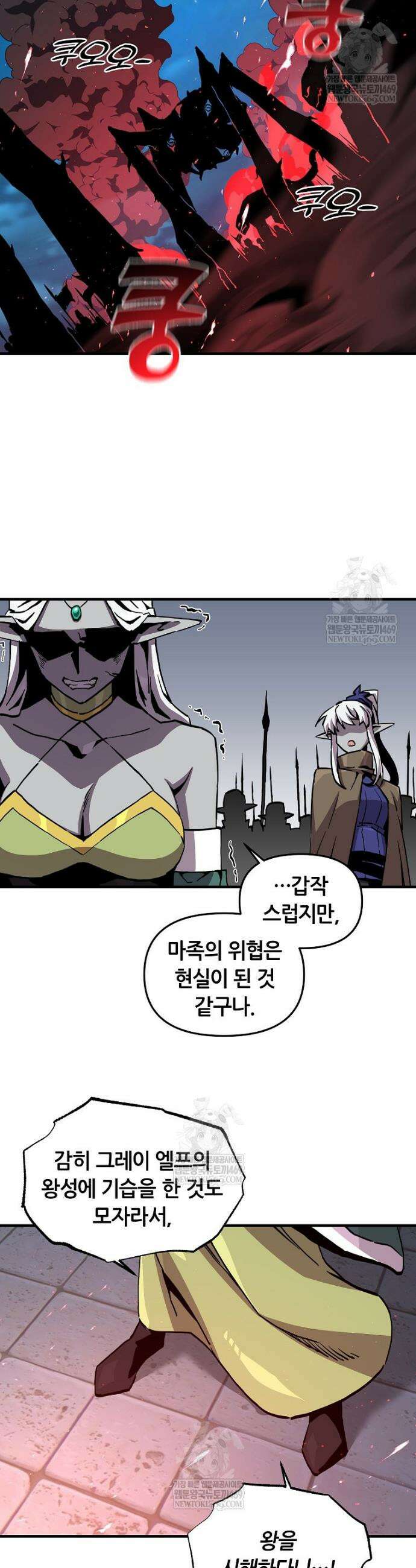 나 홀로 버그로 꿀빠는 플레이어 178화 23