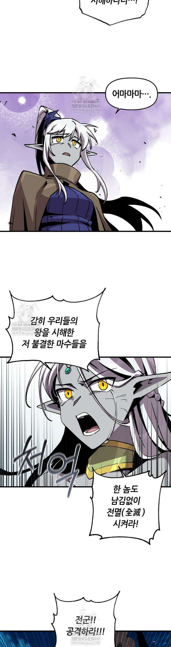 나 홀로 버그로 꿀빠는 플레이어 178화 24