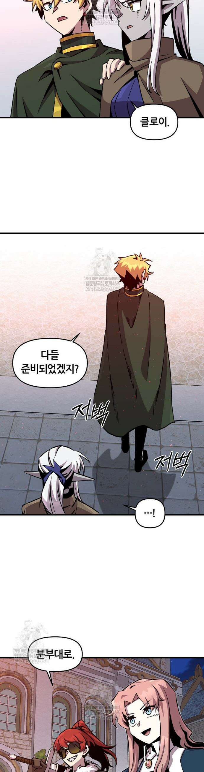 나 홀로 버그로 꿀빠는 플레이어 178화 26
