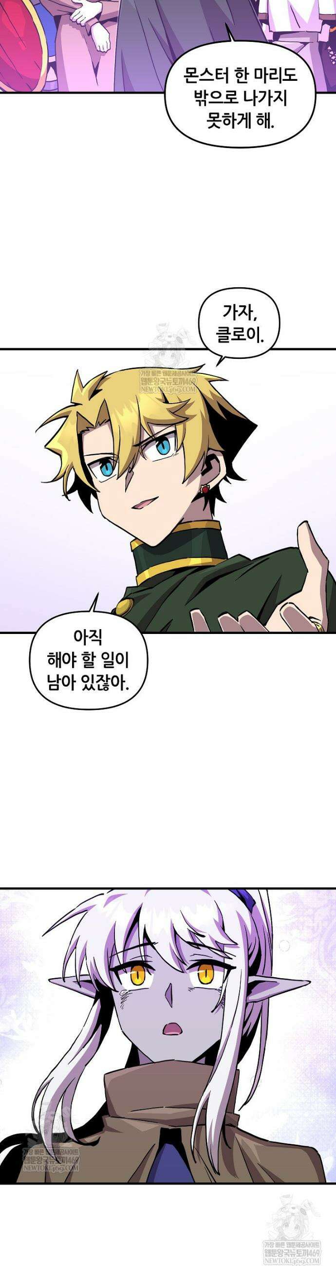 나 홀로 버그로 꿀빠는 플레이어 178화 28