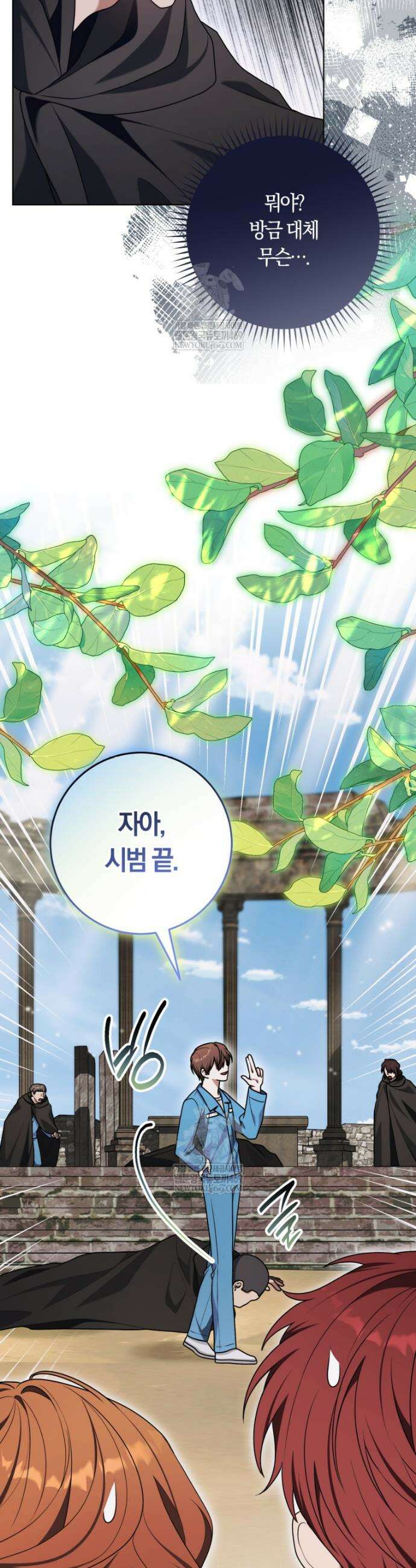 피폐물 감방의 고인물이 되었다 44화 2