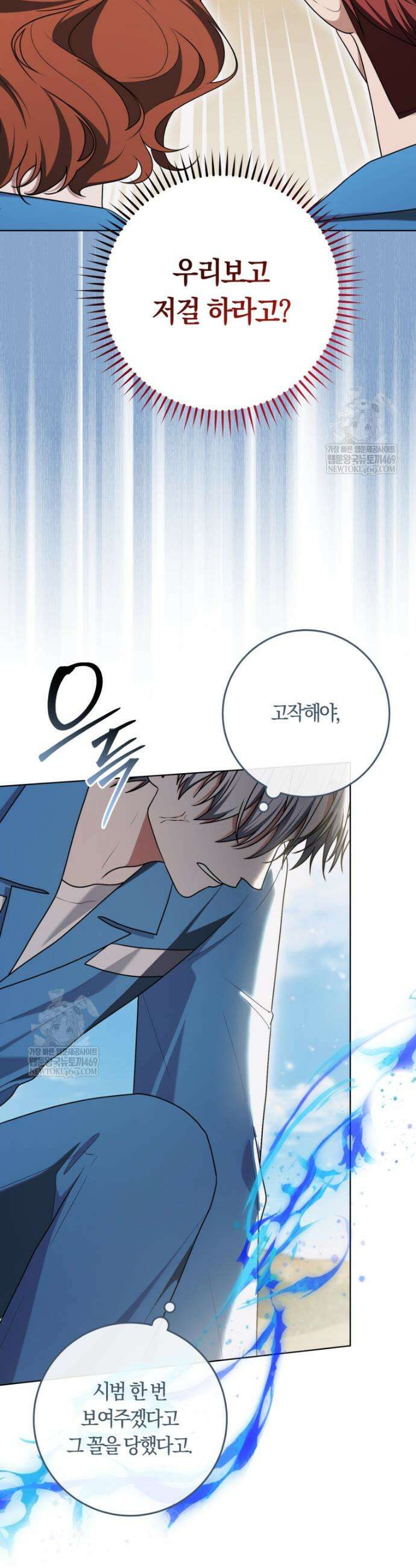 피폐물 감방의 고인물이 되었다 44화 3