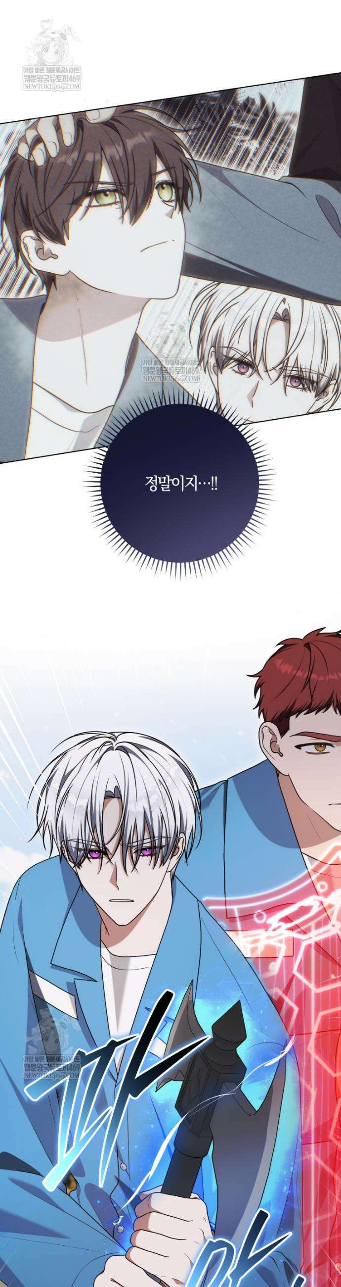 피폐물 감방의 고인물이 되었다 44화 4