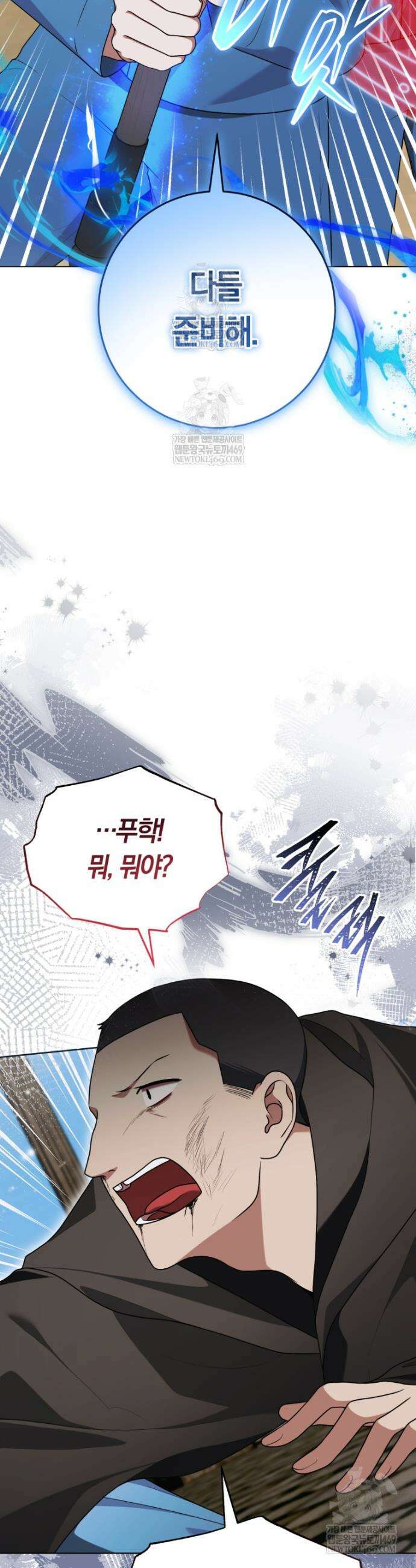 피폐물 감방의 고인물이 되었다 44화 5