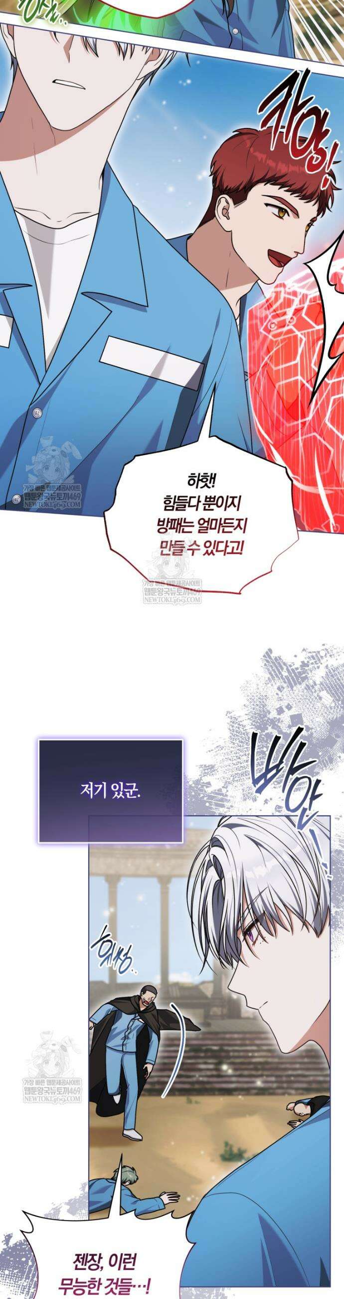 피폐물 감방의 고인물이 되었다 44화 7