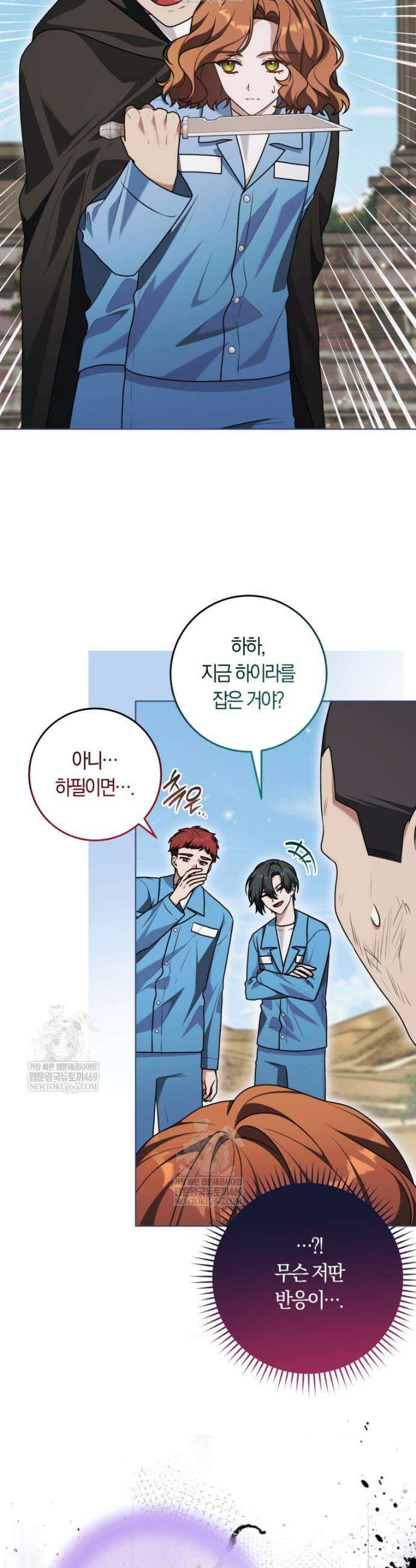 피폐물 감방의 고인물이 되었다 44화 9