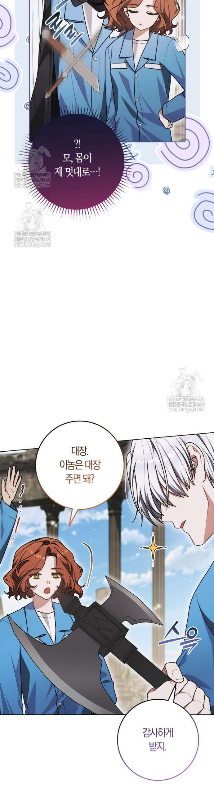 피폐물 감방의 고인물이 되었다 44화 11
