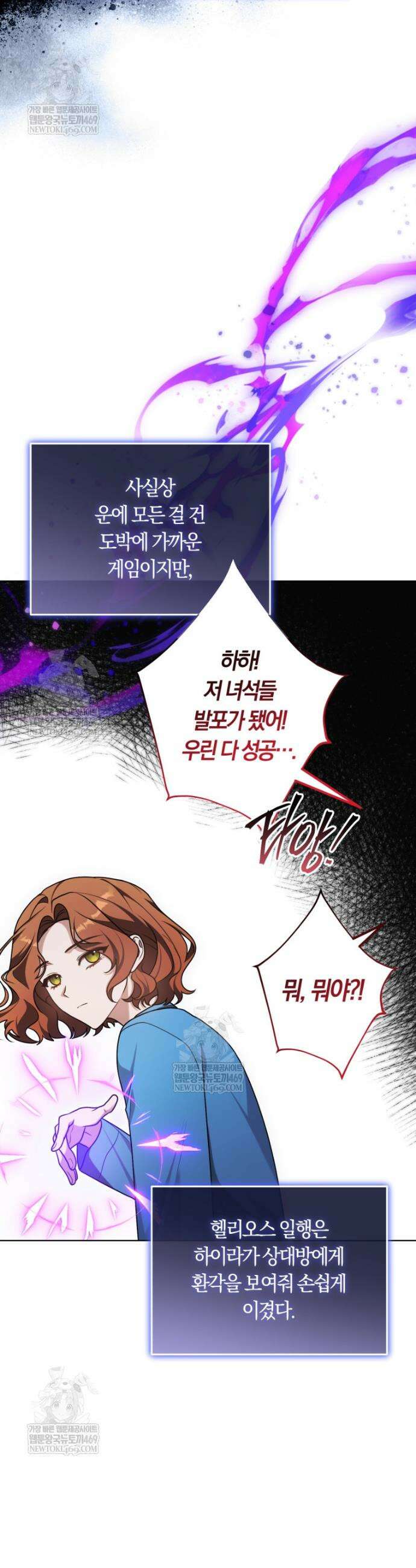 피폐물 감방의 고인물이 되었다 44화 18