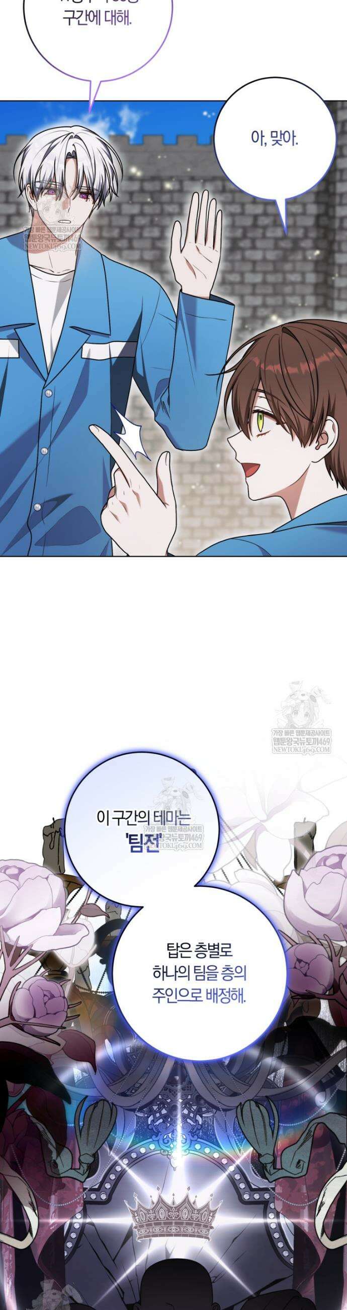 피폐물 감방의 고인물이 되었다 44화 21