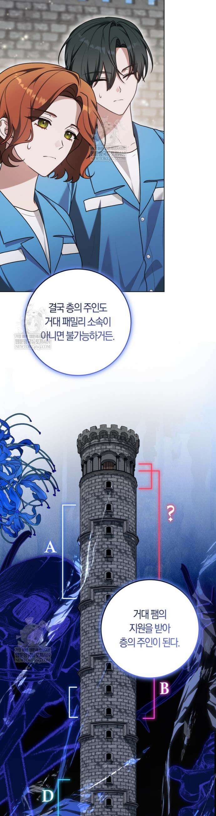 피폐물 감방의 고인물이 되었다 44화 25