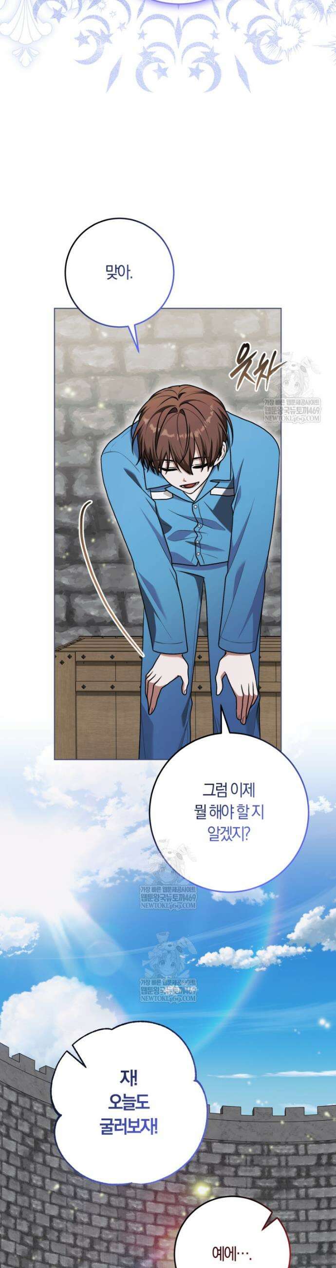 피폐물 감방의 고인물이 되었다 44화 29