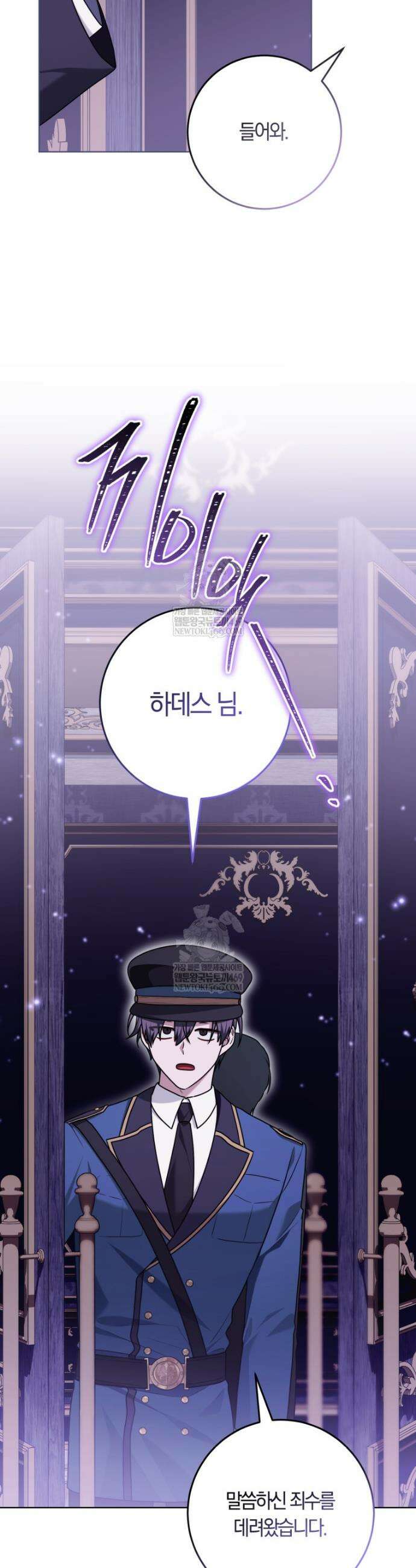 피폐물 감방의 고인물이 되었다 44화 32