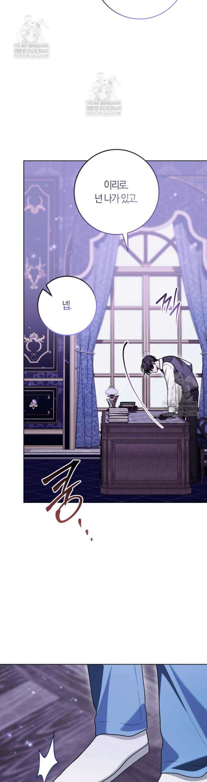 피폐물 감방의 고인물이 되었다 44화 33