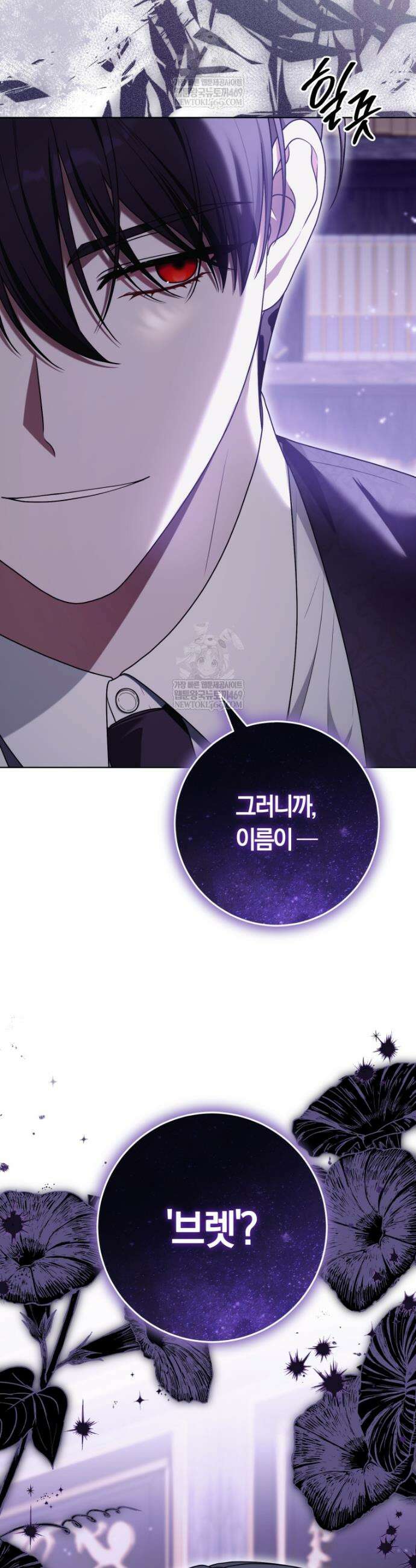 피폐물 감방의 고인물이 되었다 44화 35