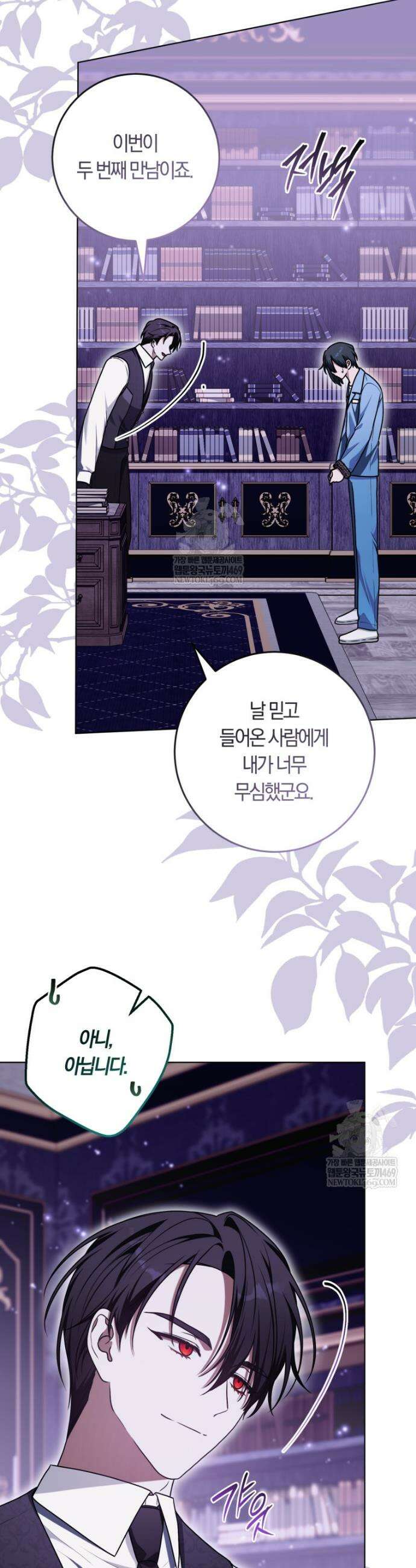 피폐물 감방의 고인물이 되었다 44화 37