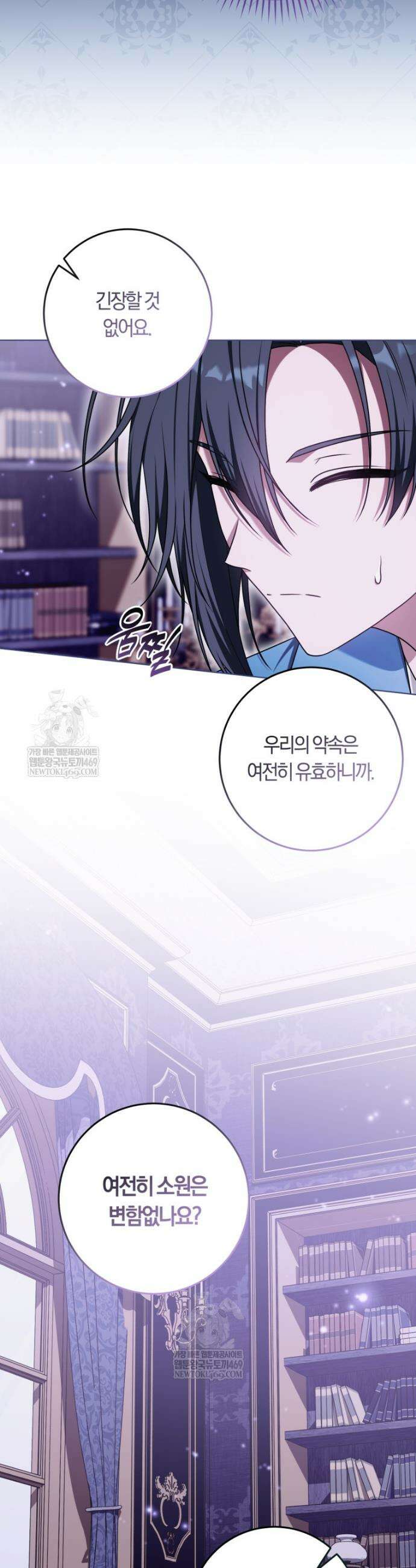 피폐물 감방의 고인물이 되었다 44화 39