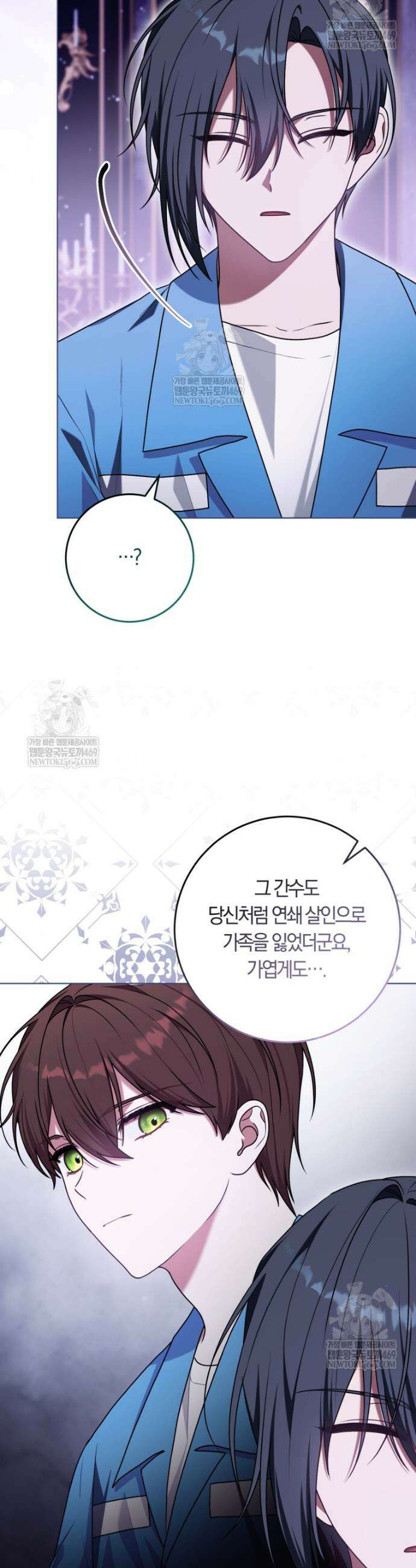 피폐물 감방의 고인물이 되었다 44화 41