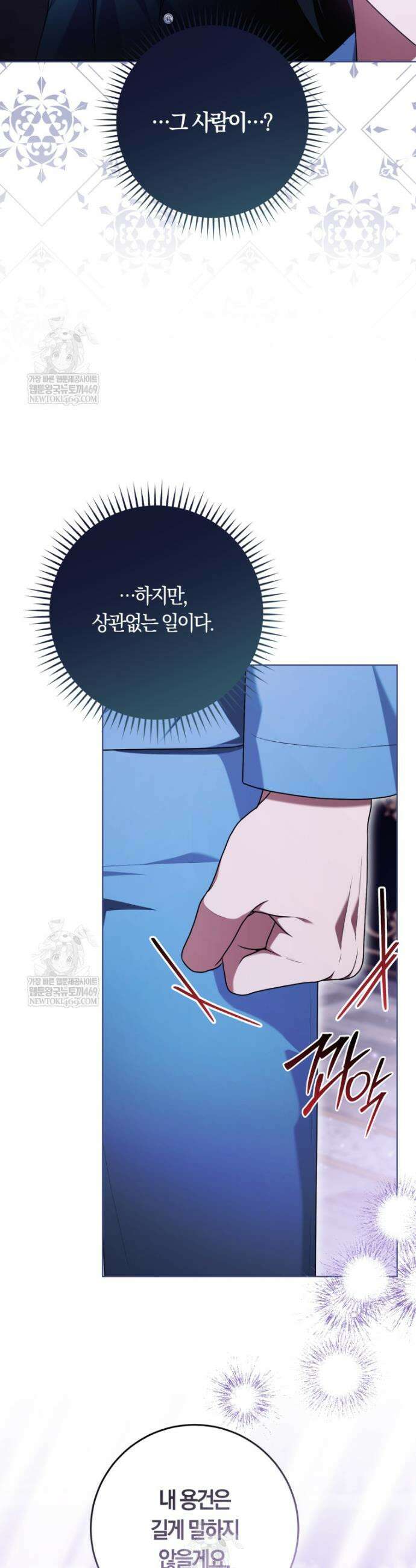 피폐물 감방의 고인물이 되었다 44화 42