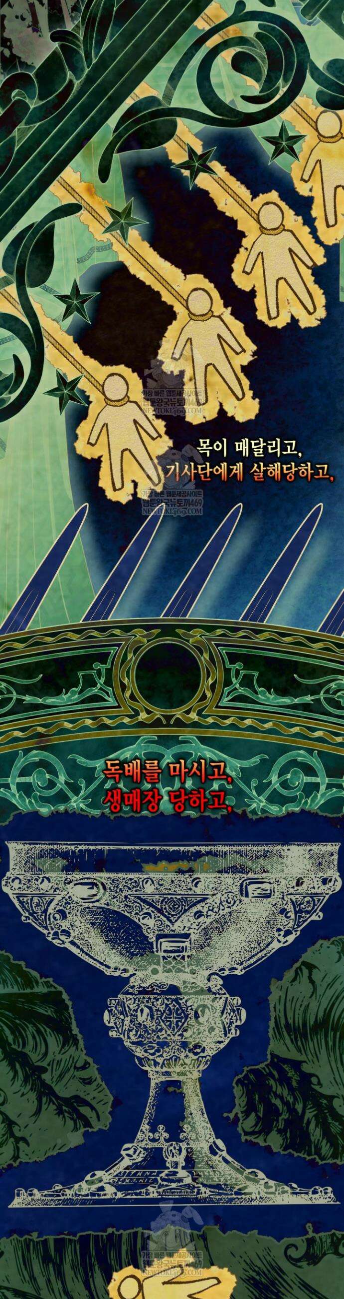 빙의자를 위한 특혜 116화 3