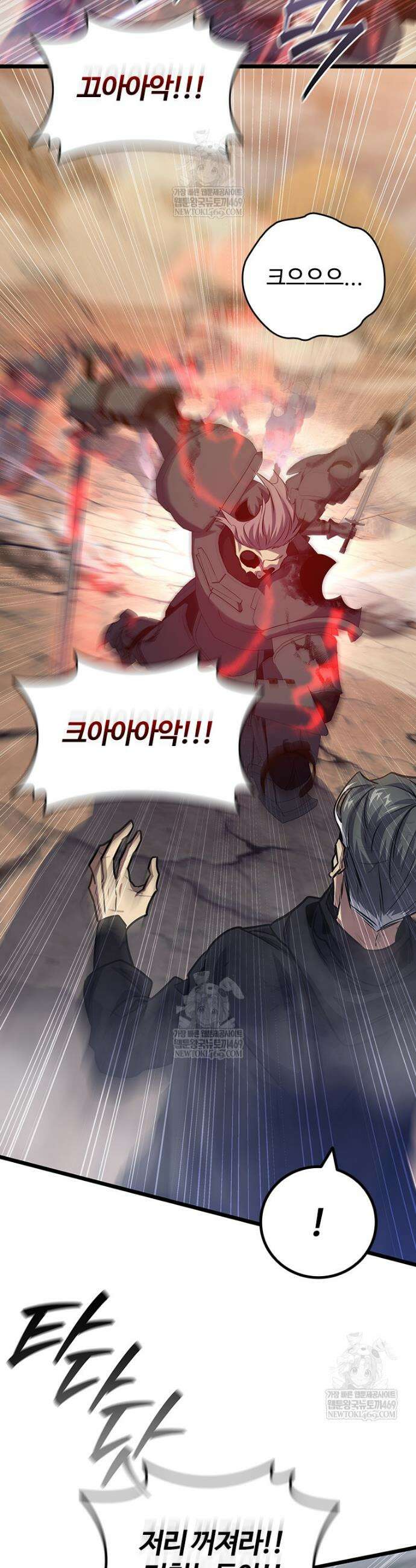 용을 삼킨 마법사 128화 4