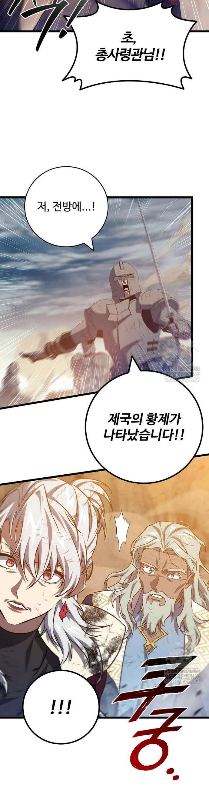 용을 삼킨 마법사 128화 17