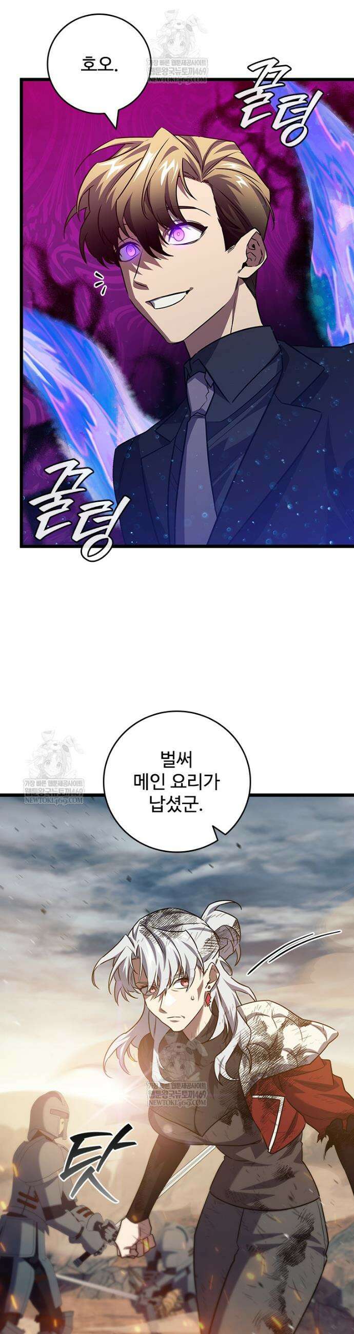 용을 삼킨 마법사 128화 28