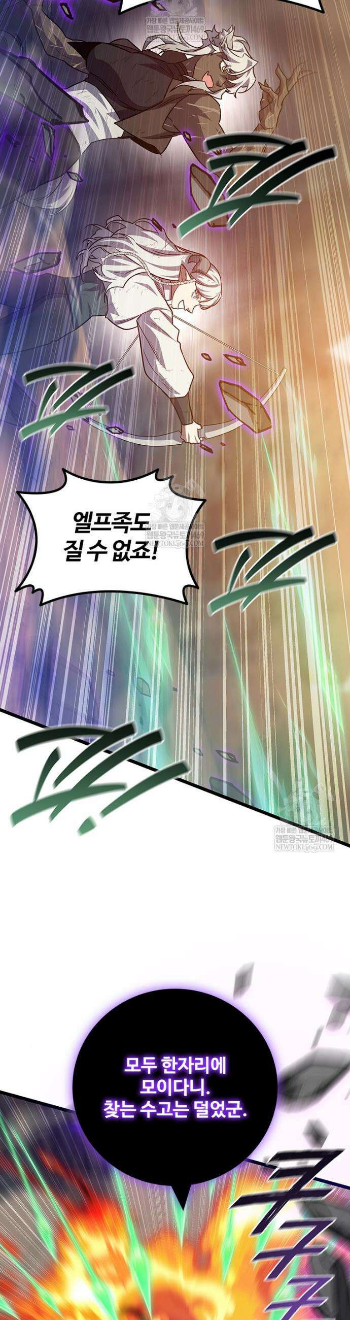 용을 삼킨 마법사 128화 38