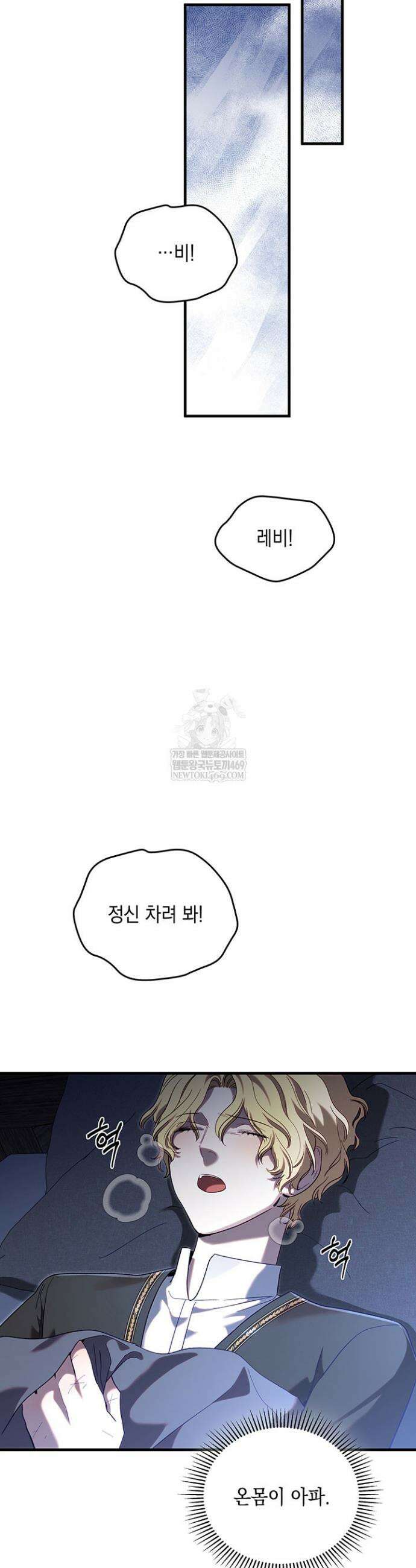 실버 트리 60화 6