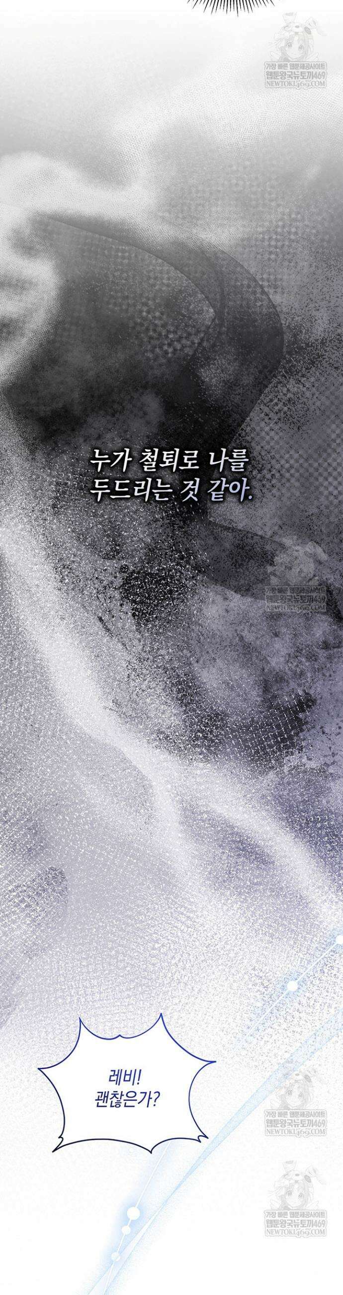실버 트리 60화 7