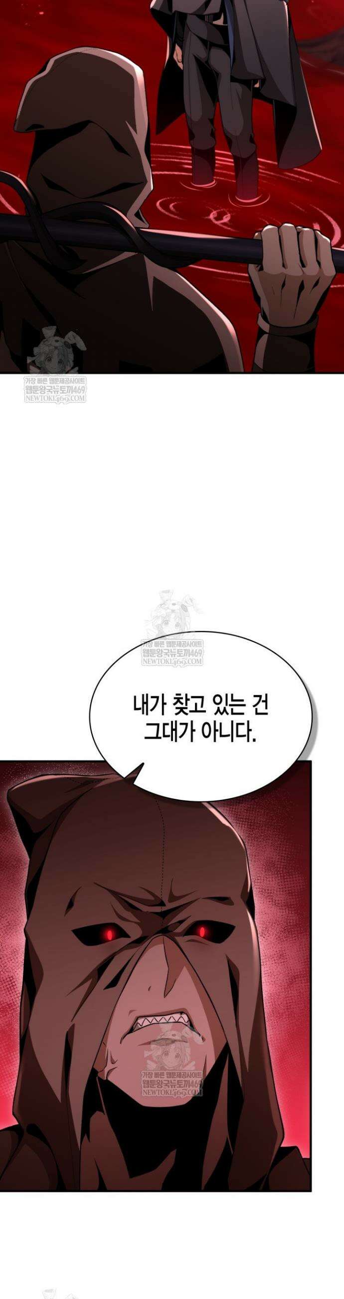 공작가의 역대급 신동 29화 5