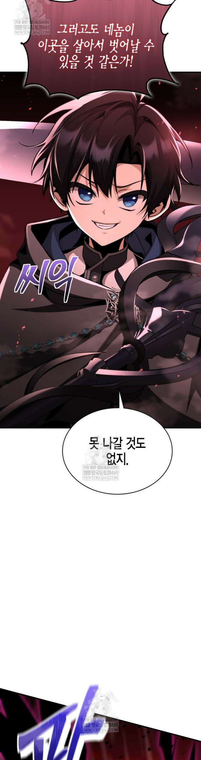공작가의 역대급 신동 29화 7