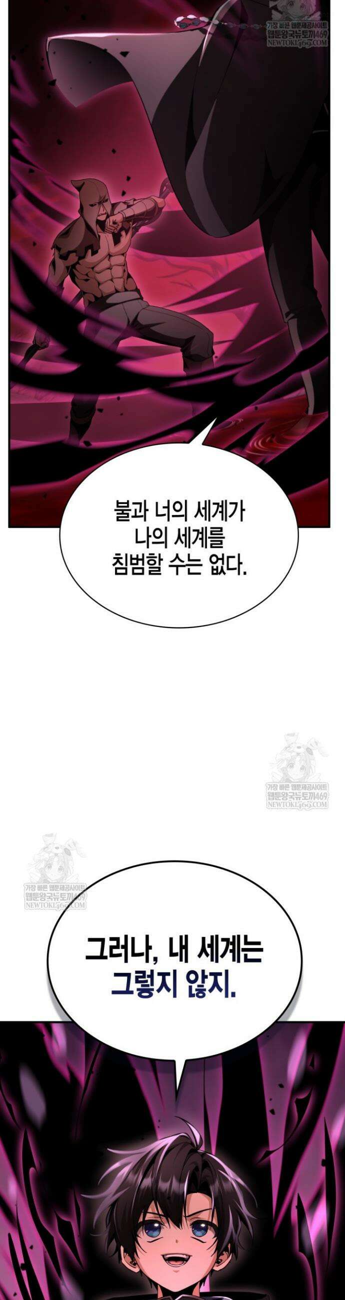 공작가의 역대급 신동 29화 9