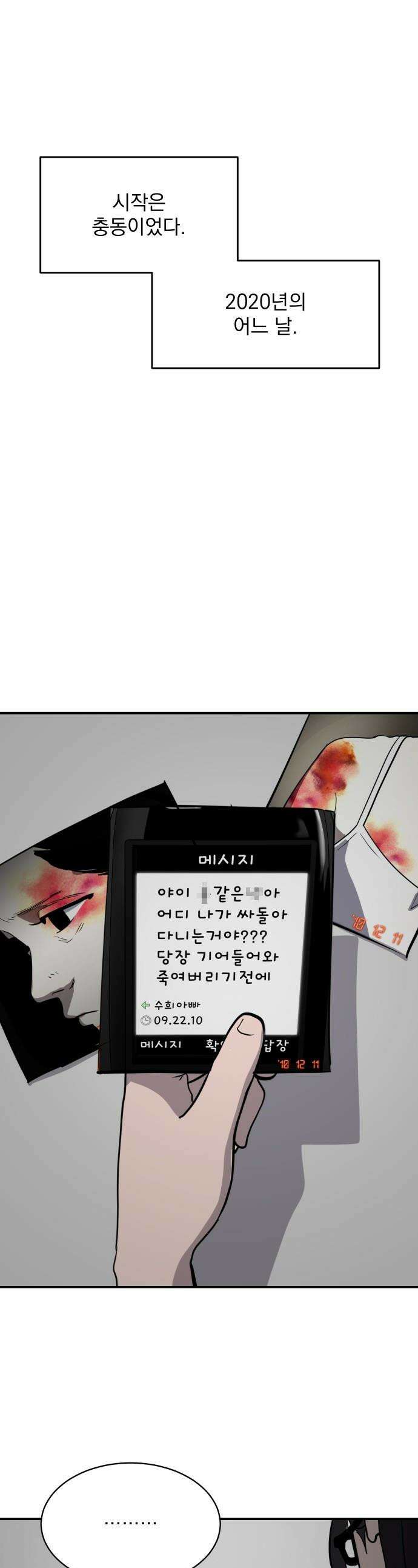 수희0(tngmlek0) - 231화 1