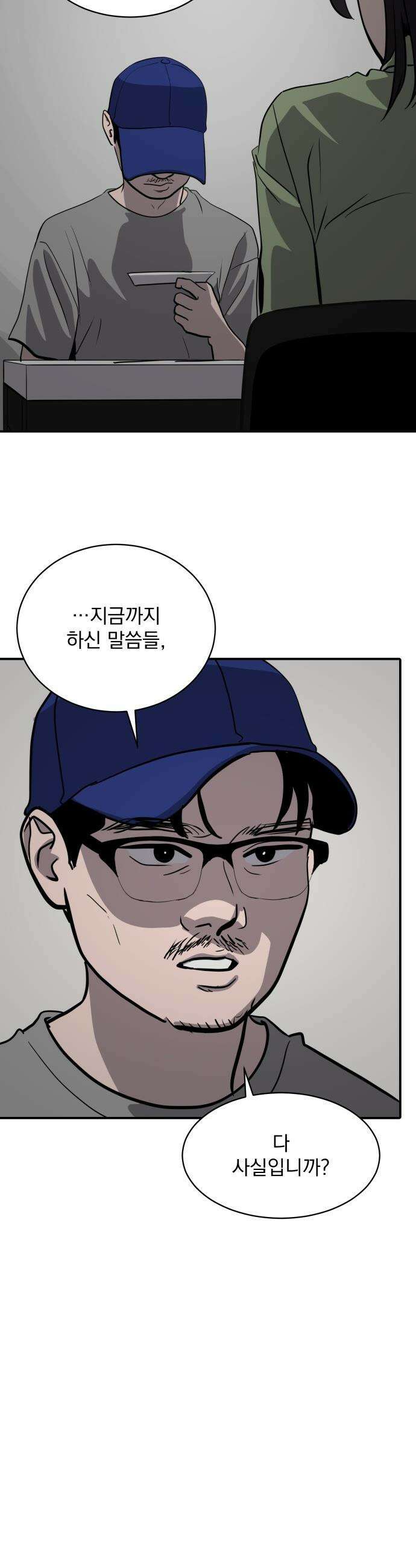 수희0(tngmlek0) - 231화 2