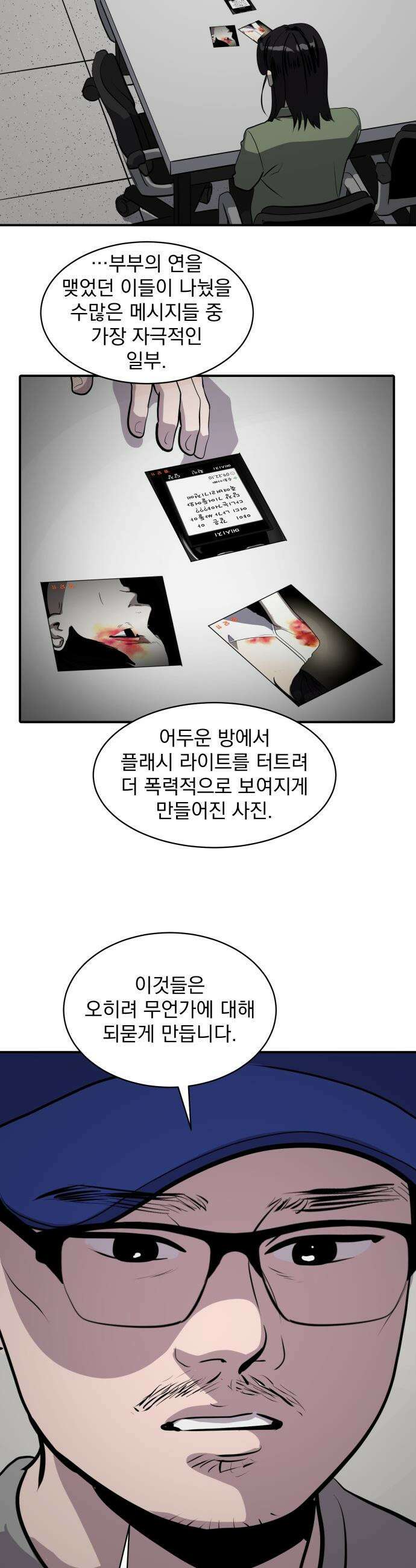 수희0(tngmlek0) - 231화 4