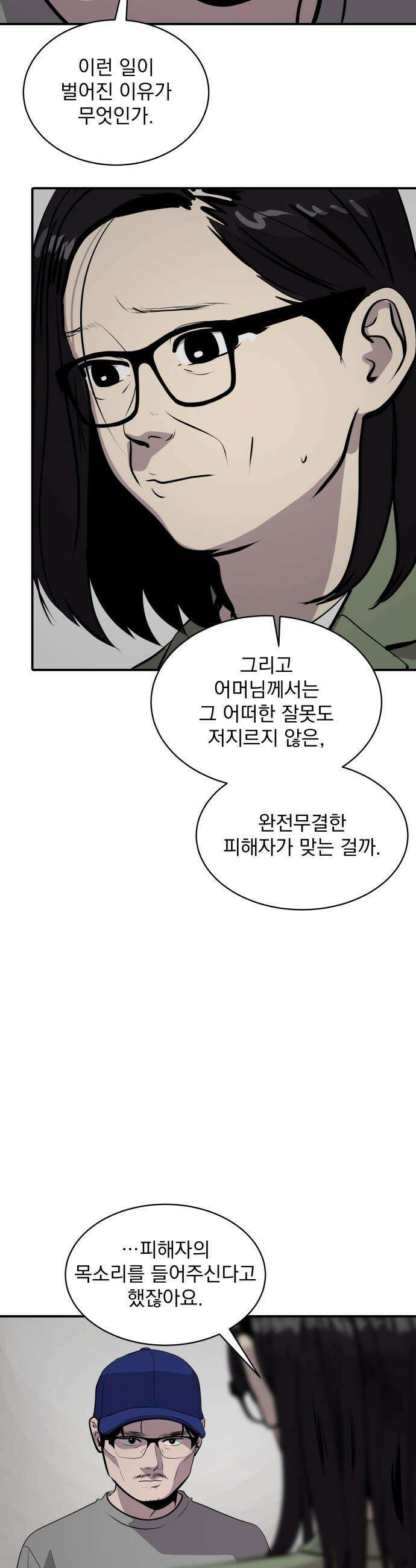 수희0(tngmlek0) - 231화 5
