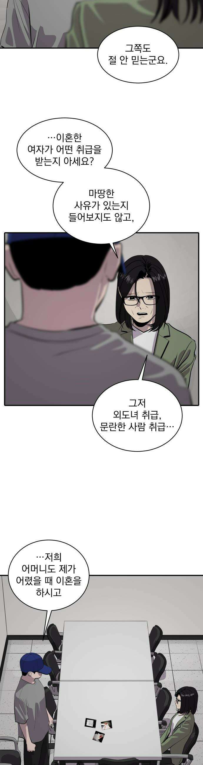 수희0(tngmlek0) - 231화 6