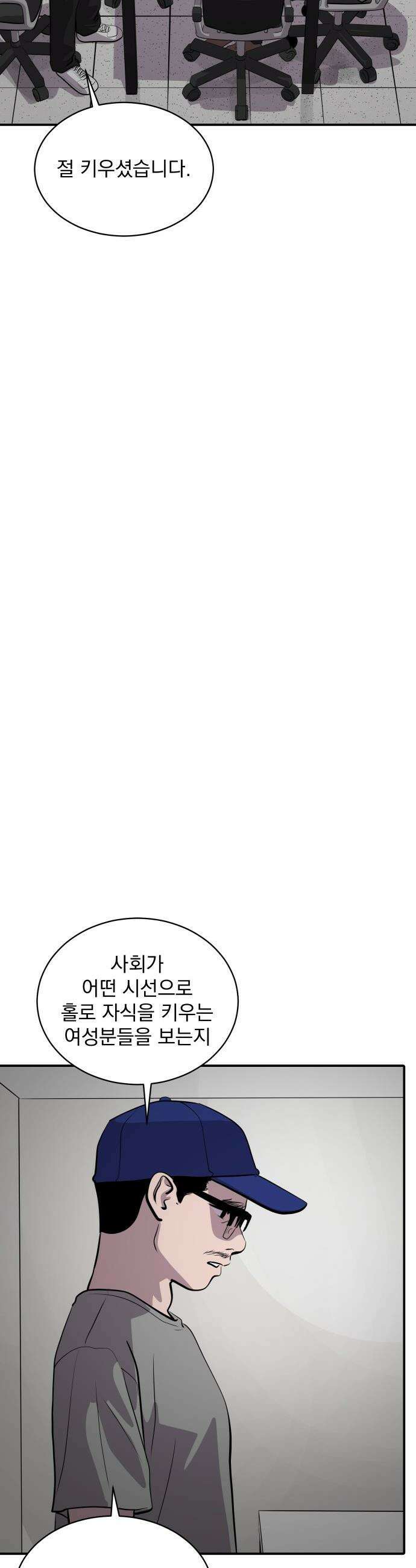 수희0(tngmlek0) - 231화 7