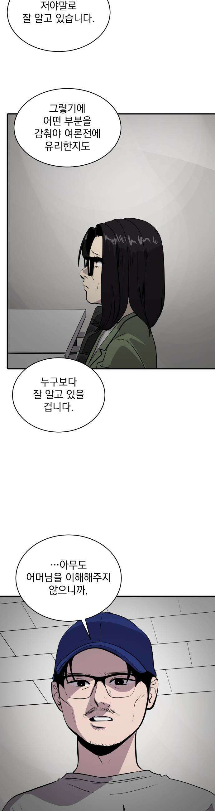 수희0(tngmlek0) - 231화 8