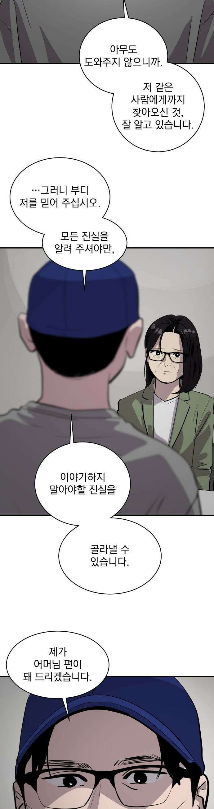 수희0(tngmlek0) - 231화 9