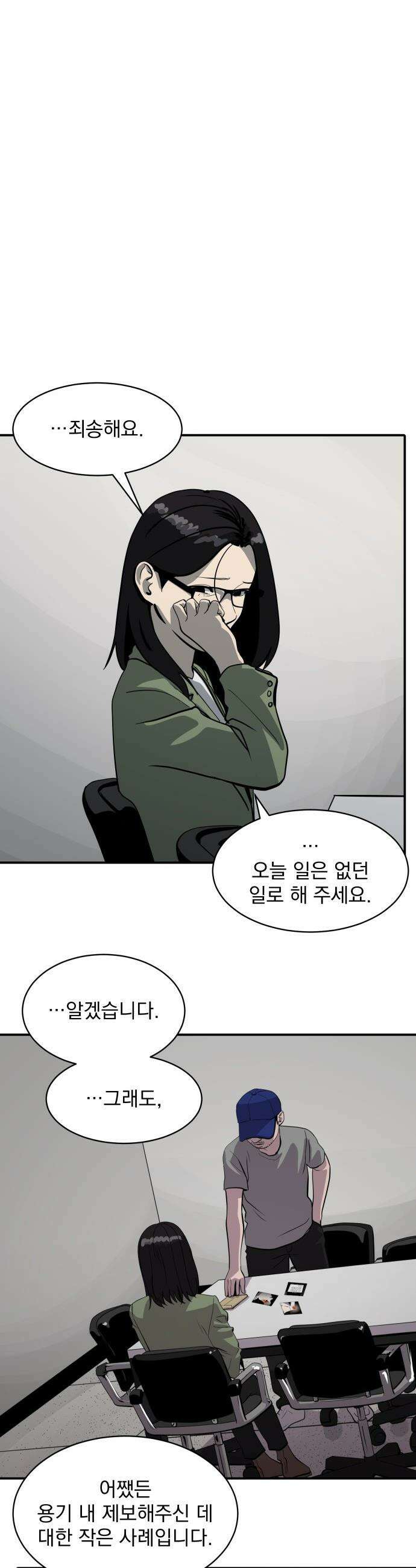 수희0(tngmlek0) - 231화 11