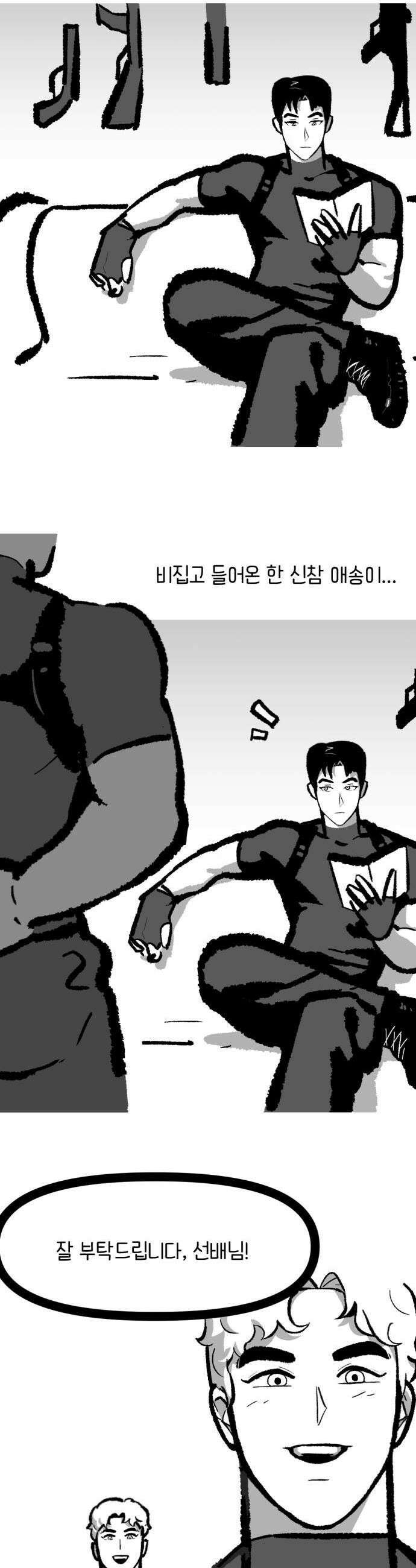 무조건 이혼한다 - 17화 4