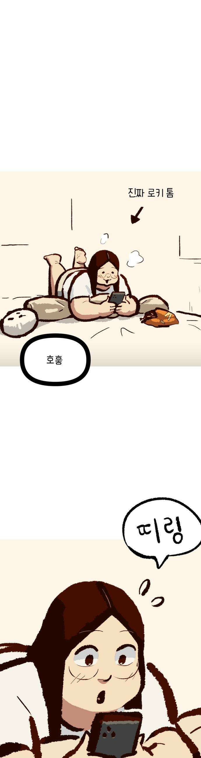 무조건 이혼한다 - 17화 21