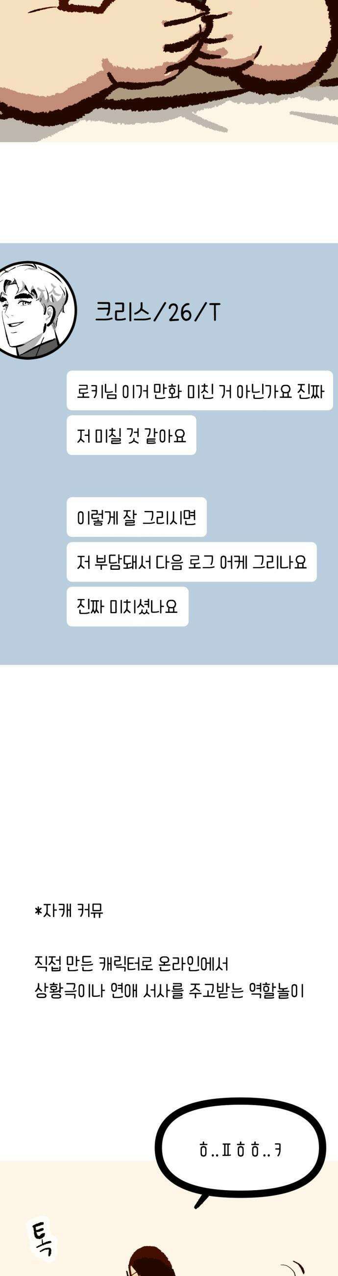 무조건 이혼한다 - 17화 22