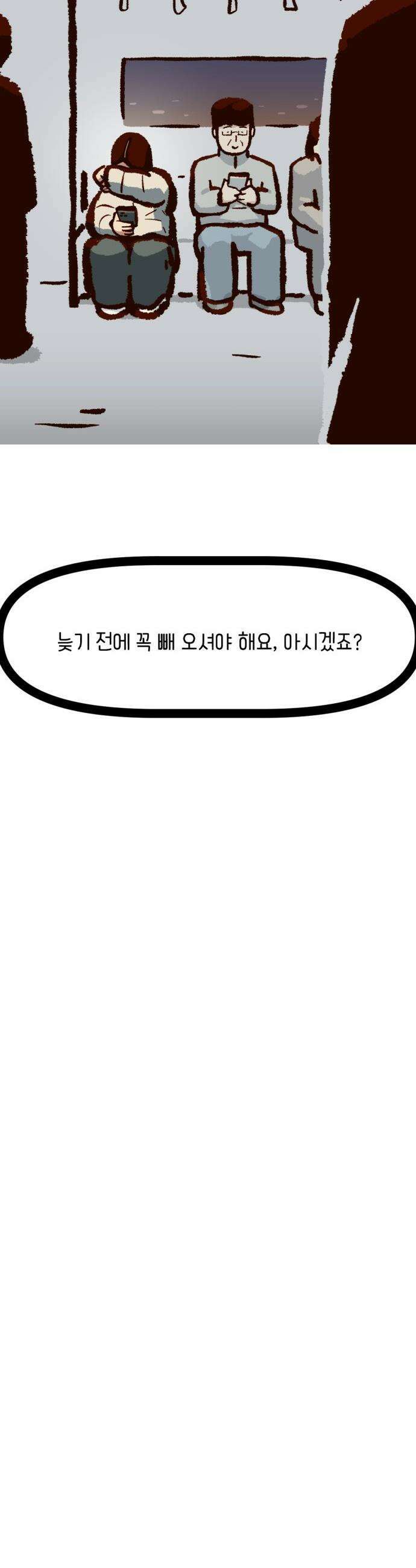 무조건 이혼한다 - 17화 41