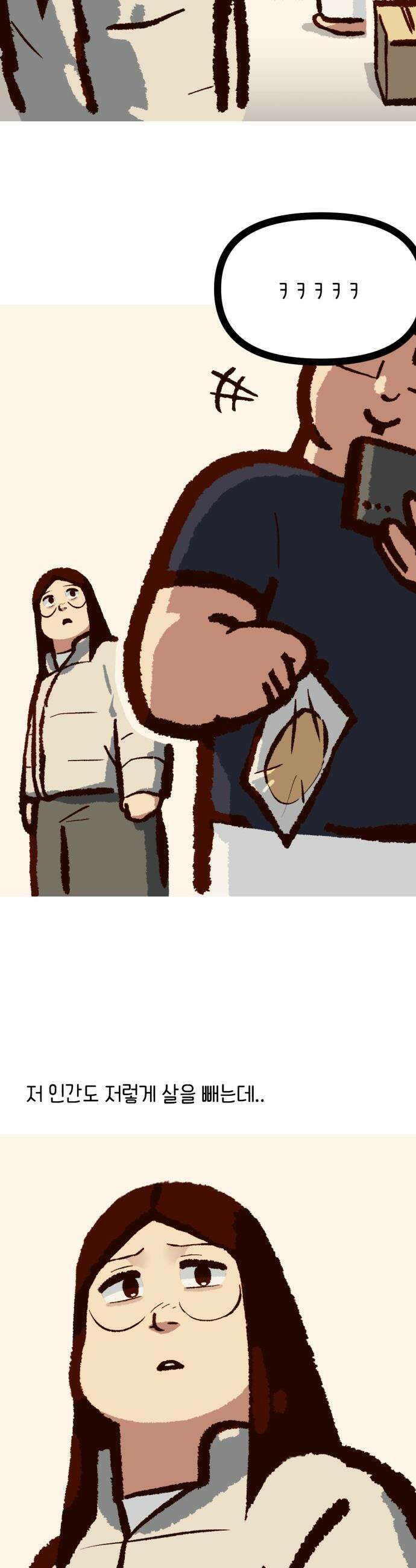 무조건 이혼한다 - 17화 44
